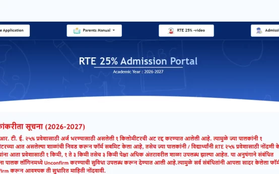RTE Maharashtra Admission 2026
